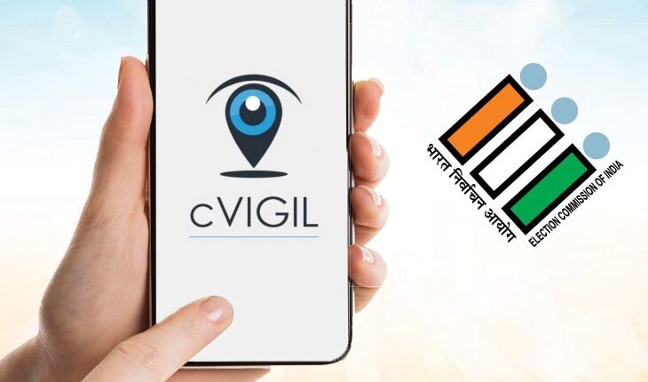 UP Lok Sabha Election 2024: EC ने लांच किया APP, अब तुरंत होगी शिकायत