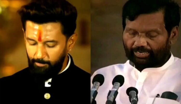 मंत्री पद की शपथ लेते ही भावुक हुए चिराग पासवान, पिता को याद कर शेयर की इंस्पिरेशनल पोस्ट
